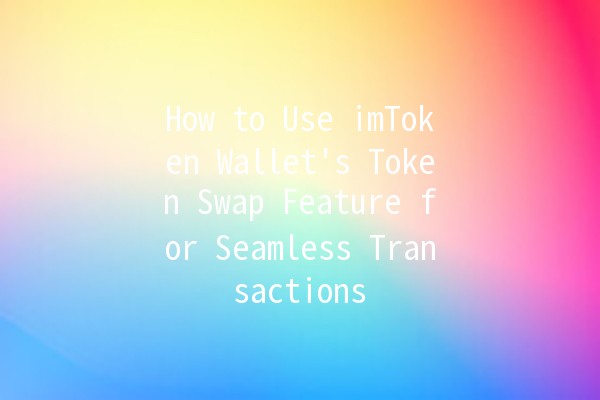 How to Use imToken Wallet's Token Swap Feature for Seamless Transactions 🌐💱