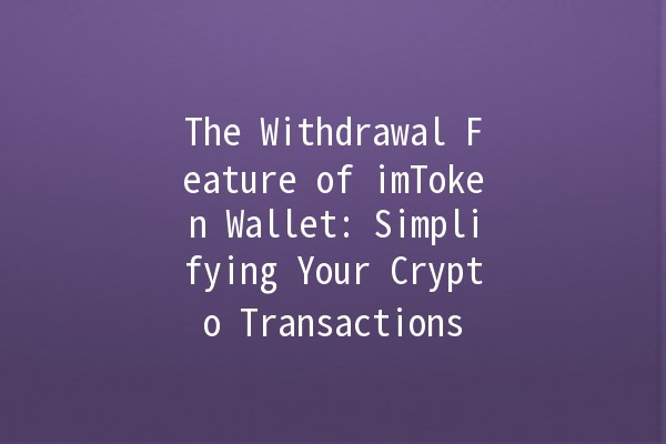 The Withdrawal Feature of imToken Wallet: Simplifying Your Crypto Transactions 💰🔗