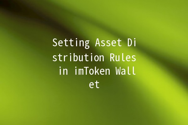 Setting Asset Distribution Rules in imToken Wallet 💰🔐