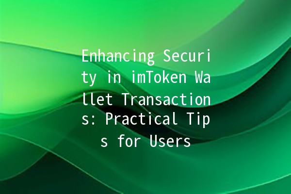 Enhancing Security in imToken Wallet Transactions: Practical Tips for Users 🔒💰