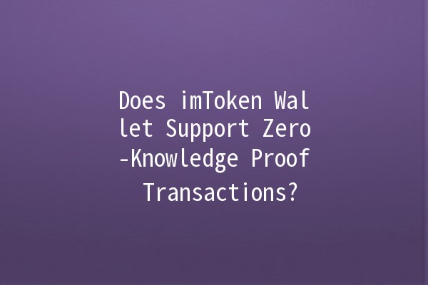 Does imToken Wallet Support Zero-Knowledge Proof Transactions? 🤔🔒