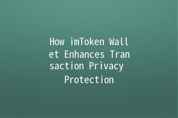 How imToken Wallet Enhances Transaction Privacy Protection 🔒💰