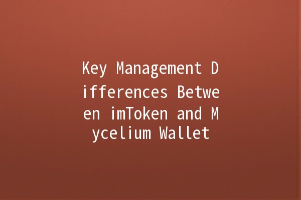 Key Management Differences Between imToken and Mycelium Wallet 🔑💼