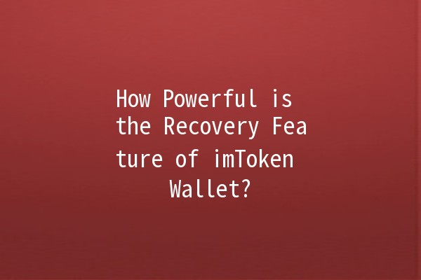 How Powerful is the Recovery Feature of imToken Wallet? 🚀🔐